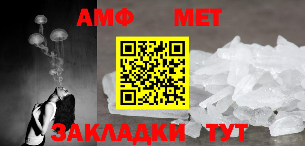 Орёл  Amphetamine  Вход с VPN  Amphetamine VHQ 