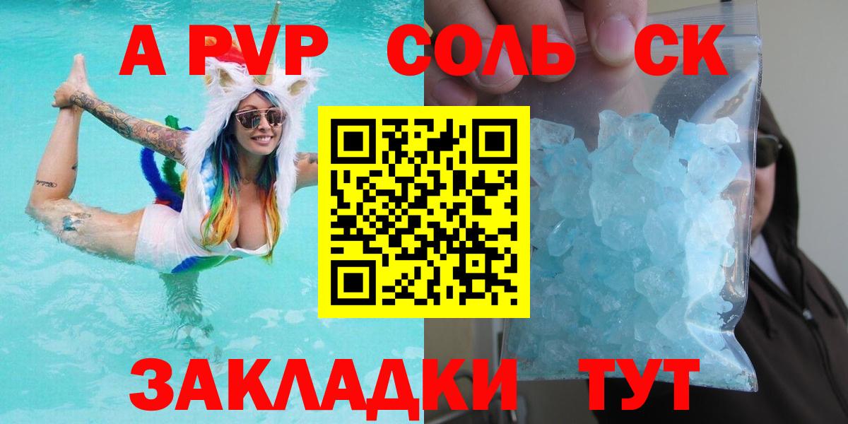 A-PVP кристаллы  Alpha PVP СК  Орёл  APVP VHQ  Alpha-PVP  Вход с VPN 
