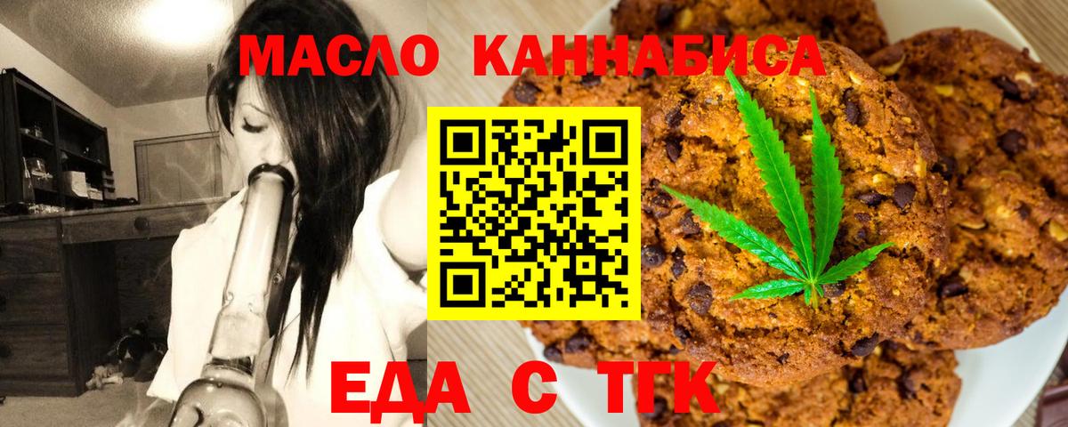 Орёл  Печенье с ТГК конопля  Вход с VPN 