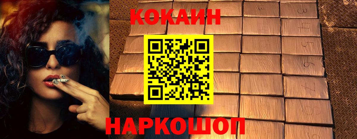 COCAIN 99% Орёл