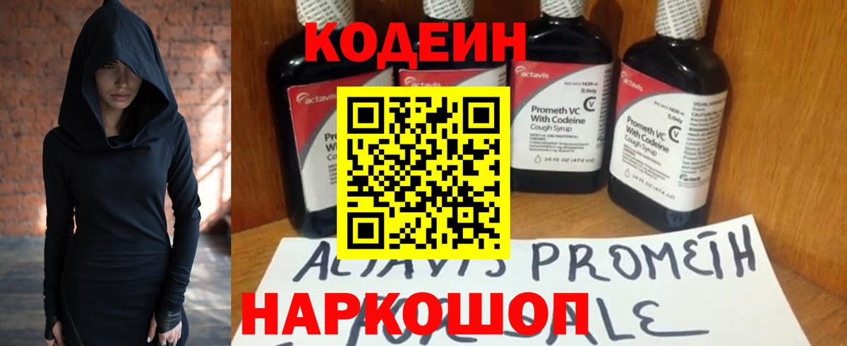 Кодеиновый сироп Lean напиток Lean (лин) Орёл
