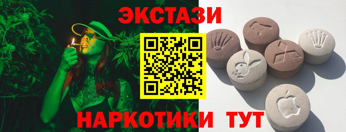 Ecstasy Дубай  Ecstasy  Орёл  Вход с VPN  ЭКСТАЗИ круглые 