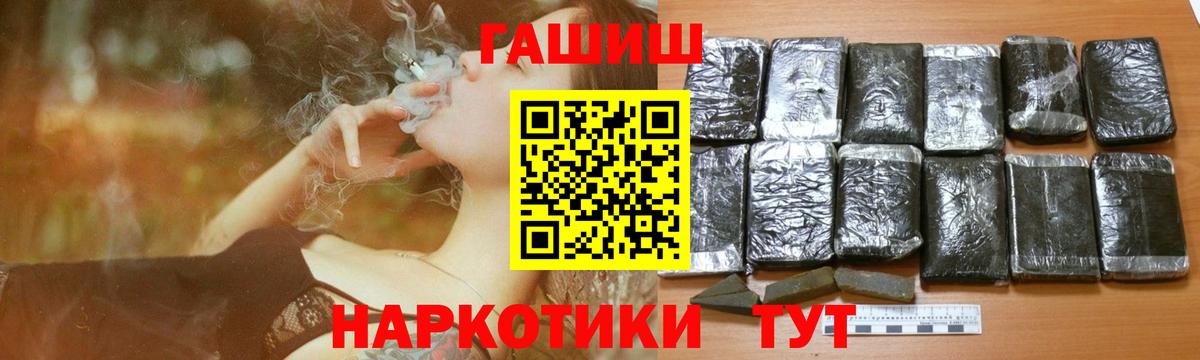 ГАШИШ Cannabis  ГАШИШ  Орёл  Вход с VPN 