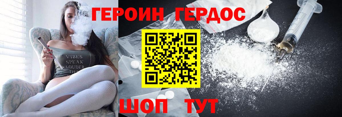 Орёл  Героин VHQ  ГЕРОИН  Вход с VPN 