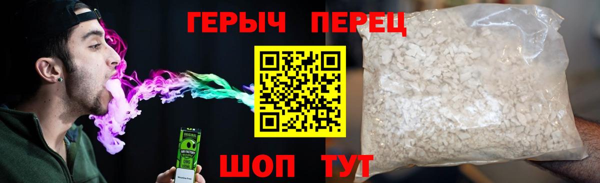 Героин Heroin Орёл
