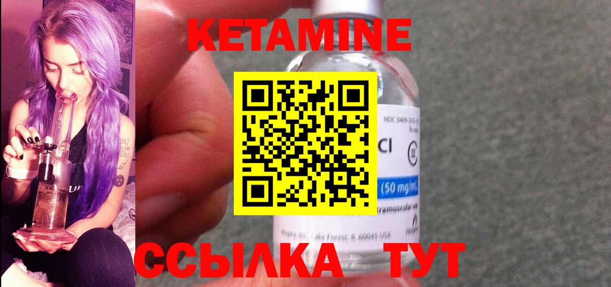 Кетамин VHQ  Кетамин VHQ  MEGA как войти  Орёл  Вход с VPN 