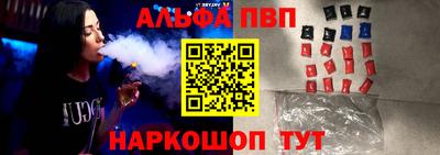 альфа пвп VHQ Ставрополь