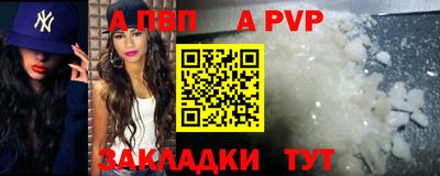 альфа пвп VHQ Ставрополь