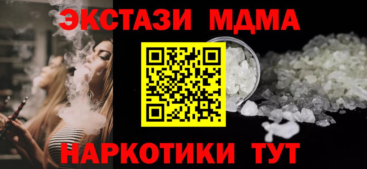 МДМА Molly  MDMA VHQ  Вход с VPN  Орёл 