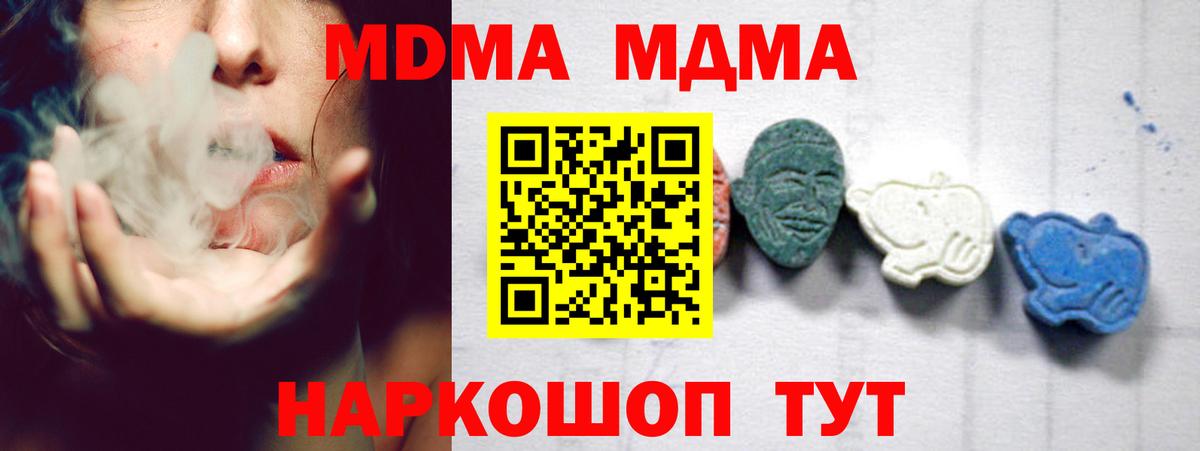 MDMA кристаллы Орёл