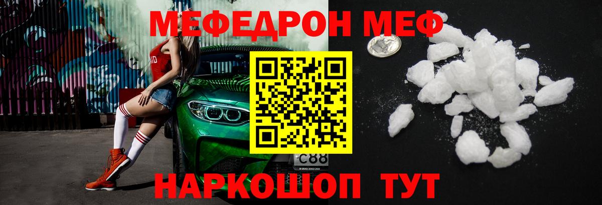 Орёл  МЕФ кристаллы  МЕФ  Вход с VPN 