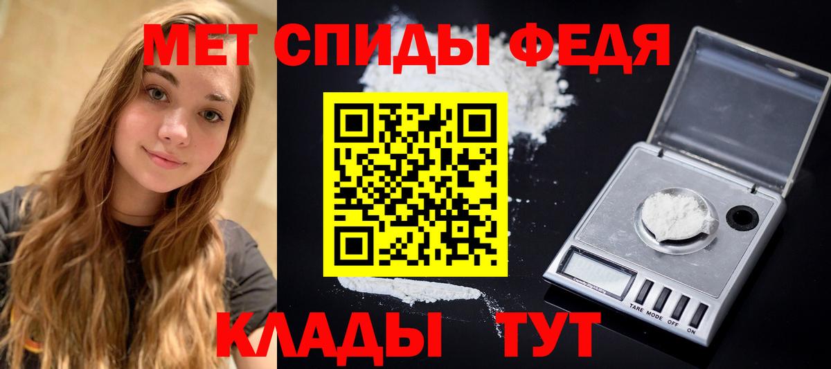 Метамфетамин мет Орёл