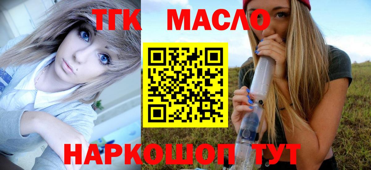 ТГК вейп  Вход с VPN  Орёл  Дистиллят ТГК концентрат 