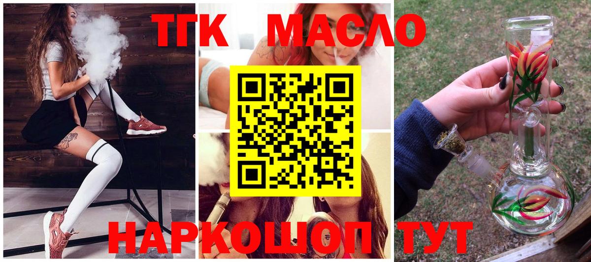 Дистиллят ТГК жижа Орёл